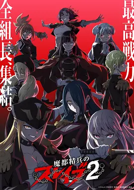 科幻动漫番剧星屑航线更新至第11话